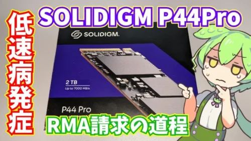 P44Proアイキャッチ