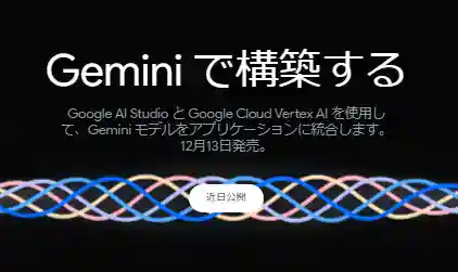 gemini13